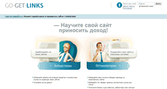 Desktop Screenshot of gogetlinks.net